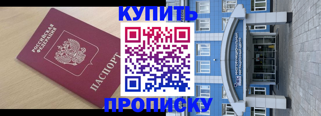 временная регистрация для всех в Нюрбе