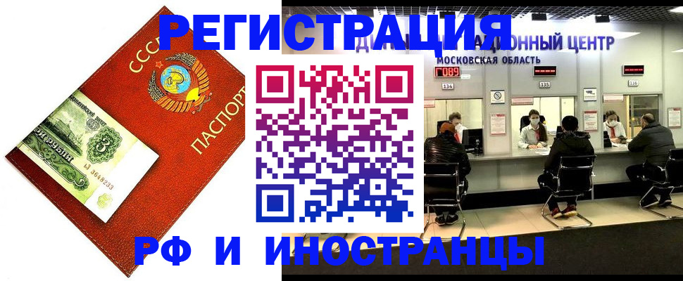 прописка регистрация в Нюрбе