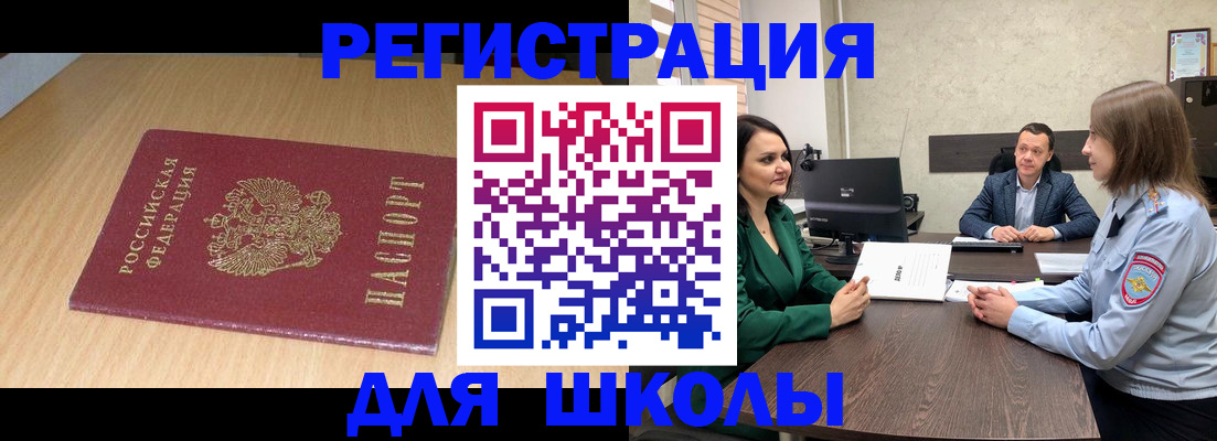 миграционный учет в Нюрбе