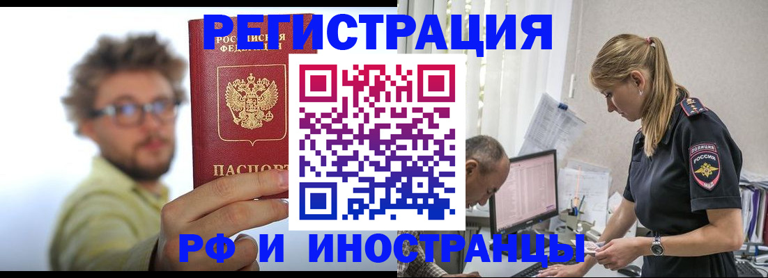 временная регистрация собственник в Нюрбе