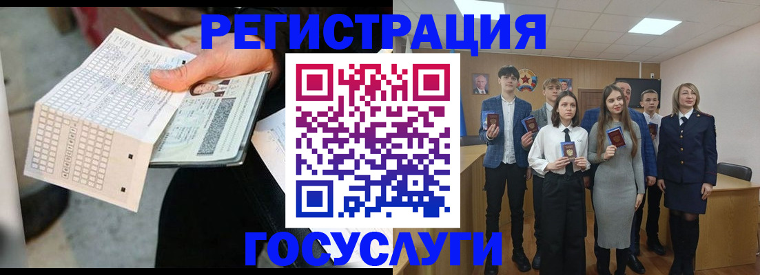 прописка в Нюрбе