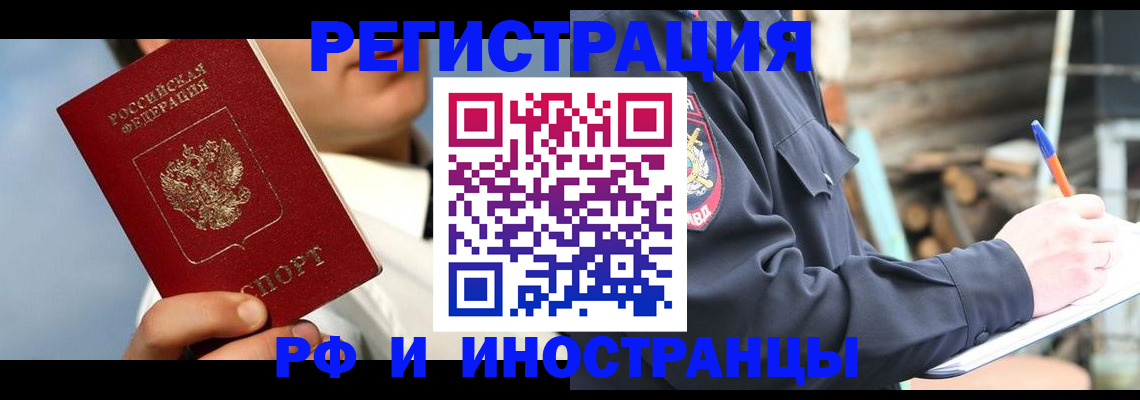 прописка гарантия в Нюрбе