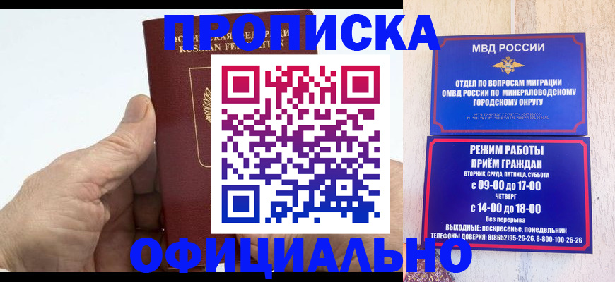 прописка ребенка в Нюрбе