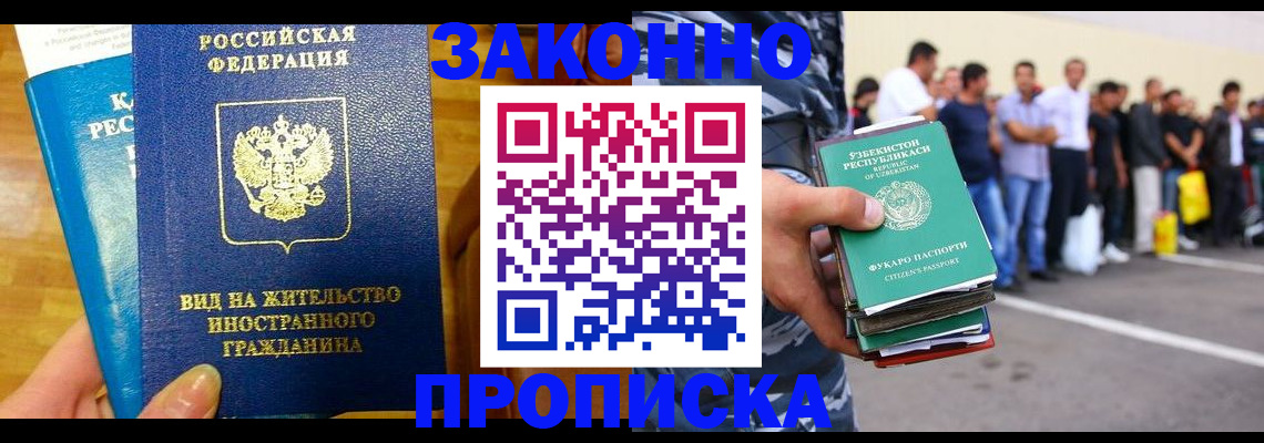 временная регистрация в квартире в Нюрбе