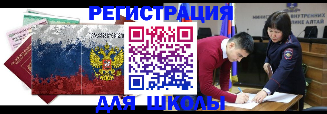 прописка 2025 в Нюрбе