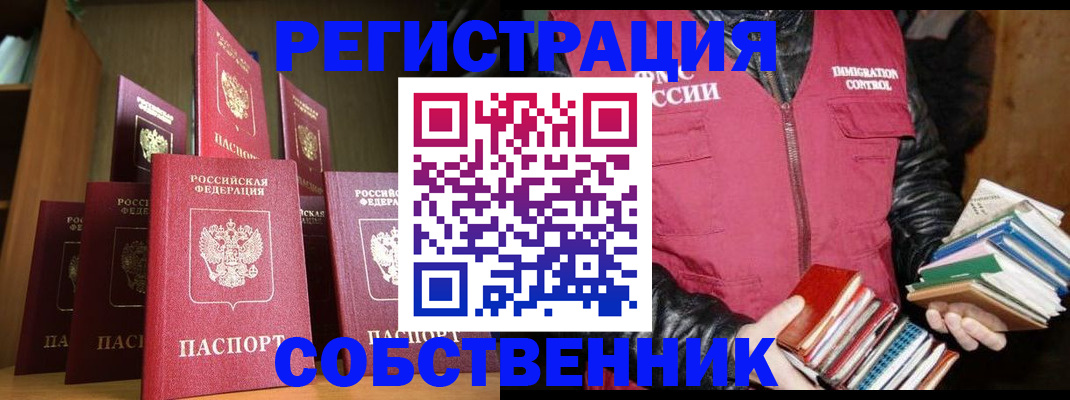 временная регистрация гарантия в Нюрбе