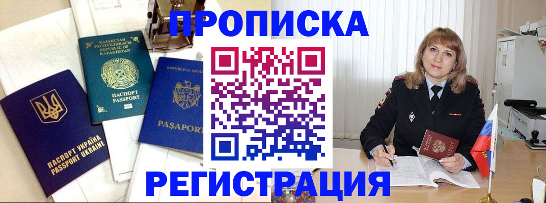 временная регистрация адрес в Нюрбе