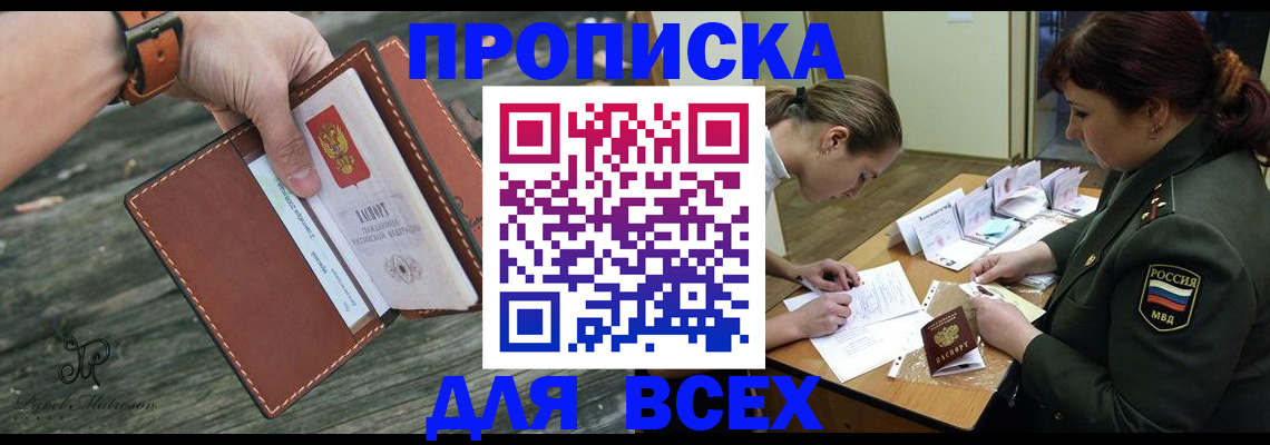 прописка паспорт в Нюрбе